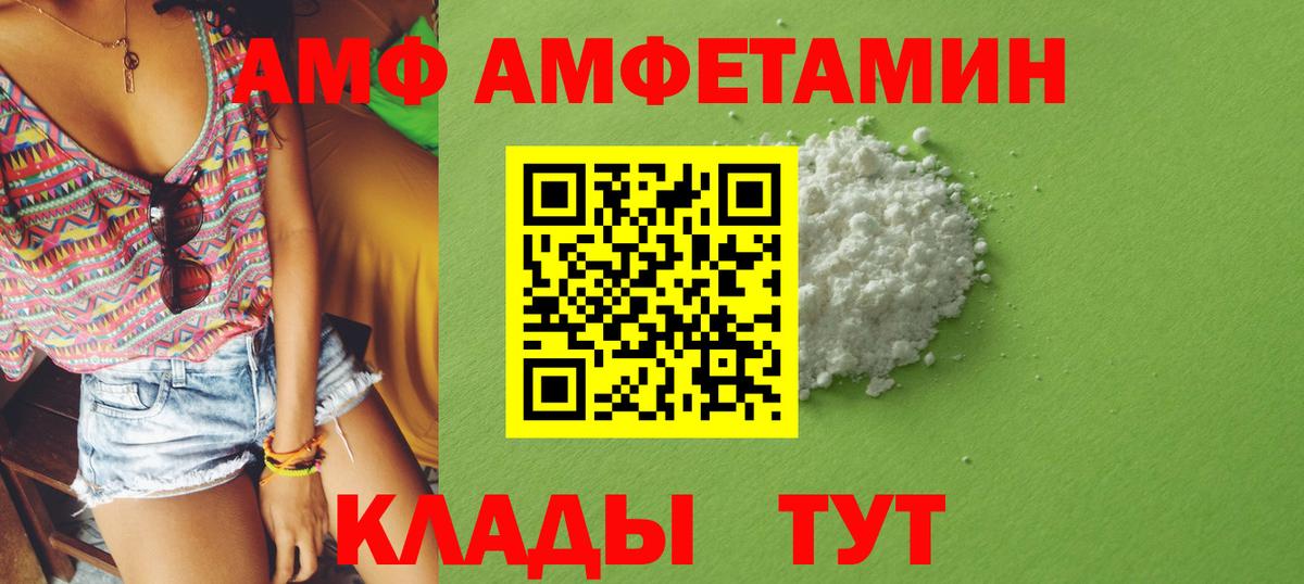 Амфетамин 97% Алексеевка