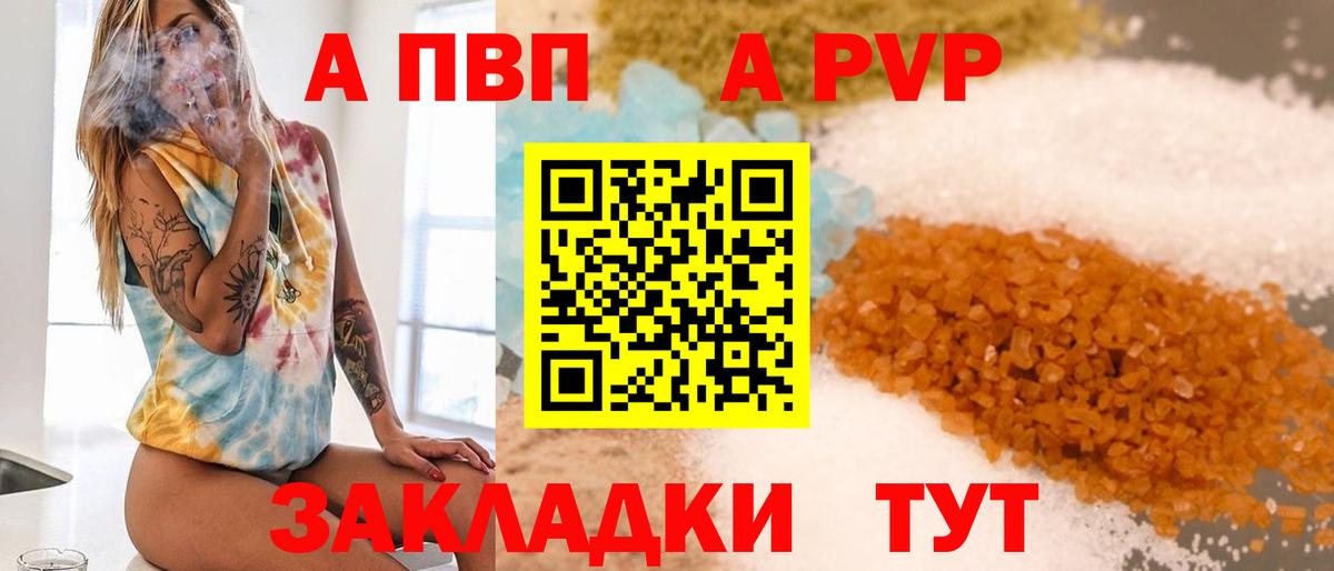 Alfa_PVP  Alfa_PVP Соль  Вход с VPN  Алексеевка  Alfa_PVP крисы CK  Alpha PVP Соль 