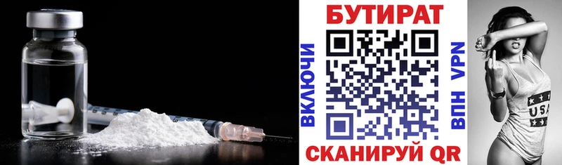 Бутират жидкий экстази  Алексеевка 