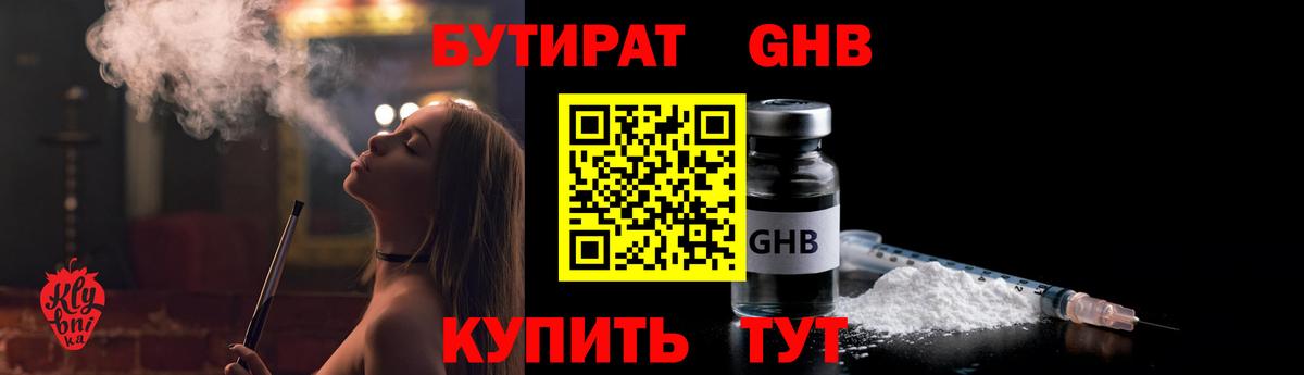 Бутират BDO  Вход с VPN  Алексеевка 