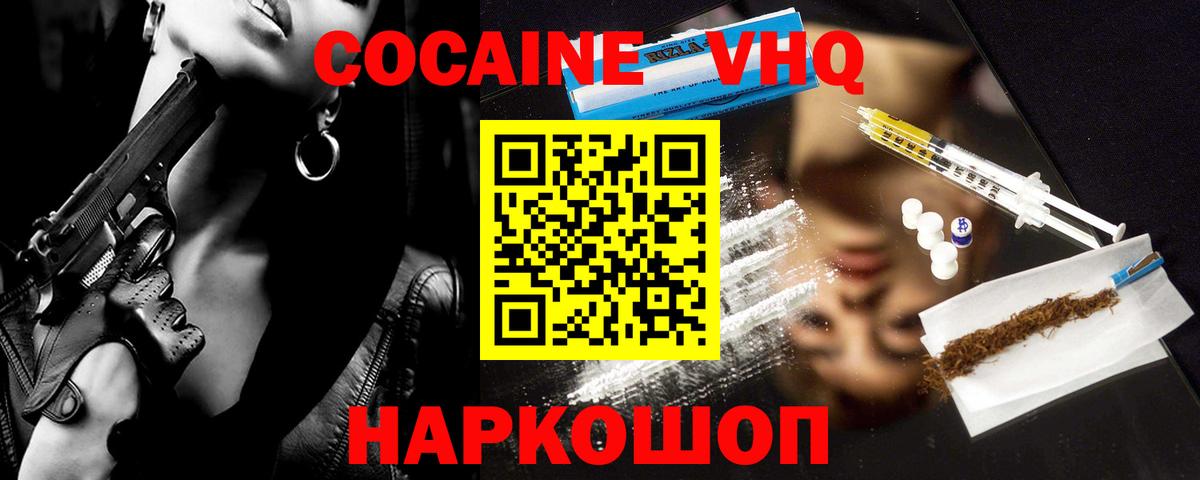 Cocaine Columbia  COCAIN 97%  Алексеевка  COCAIN  купить  цена  Вход с VPN 