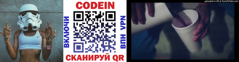 наркота  Алексеевка  Кодеиновый сироп Lean напиток Lean (лин) 