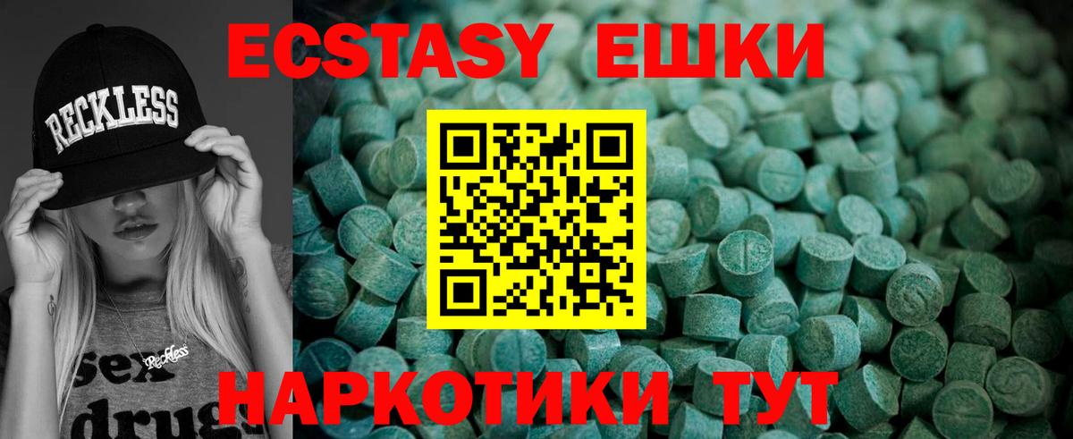 ЭКСТАЗИ 250 мг  это какой сайт  Ecstasy  Алексеевка  Вход с VPN  ЭКСТАЗИ TESLA 