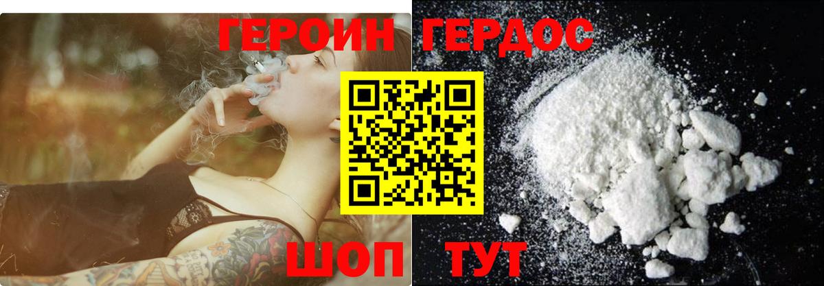 ГЕРОИН белый  Вход с VPN  Алексеевка 