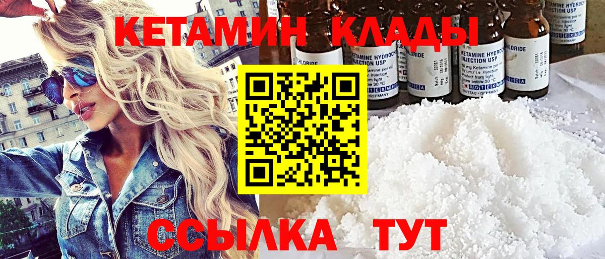 Кетамин VHQ Алексеевка