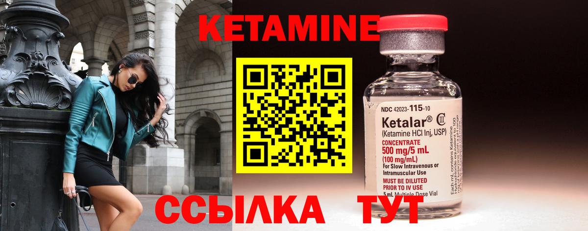 Кетамин VHQ  Кетамин ketamine  Вход с VPN  Алексеевка 