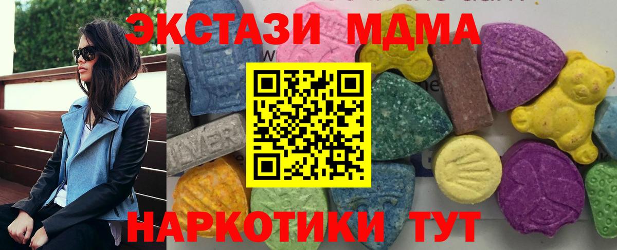 MDMA crystal Алексеевка