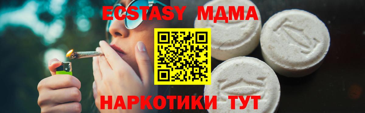 МДМА crystal  Вход с VPN  MDMA  МДМА молли  Алексеевка 