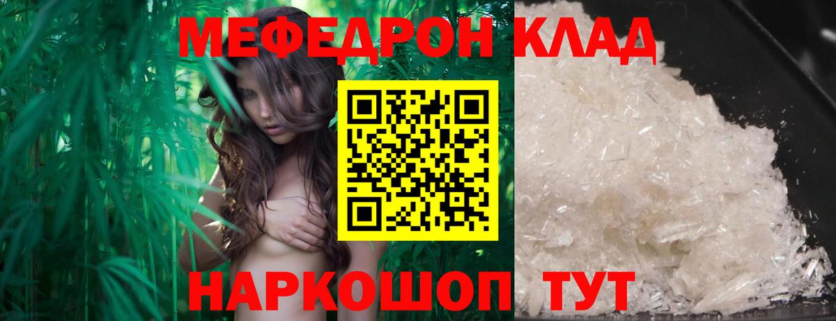 Алексеевка  Мефедрон  Вход с VPN  МЕФ кристаллы  МЯУ-МЯУ  Меф mephedrone 