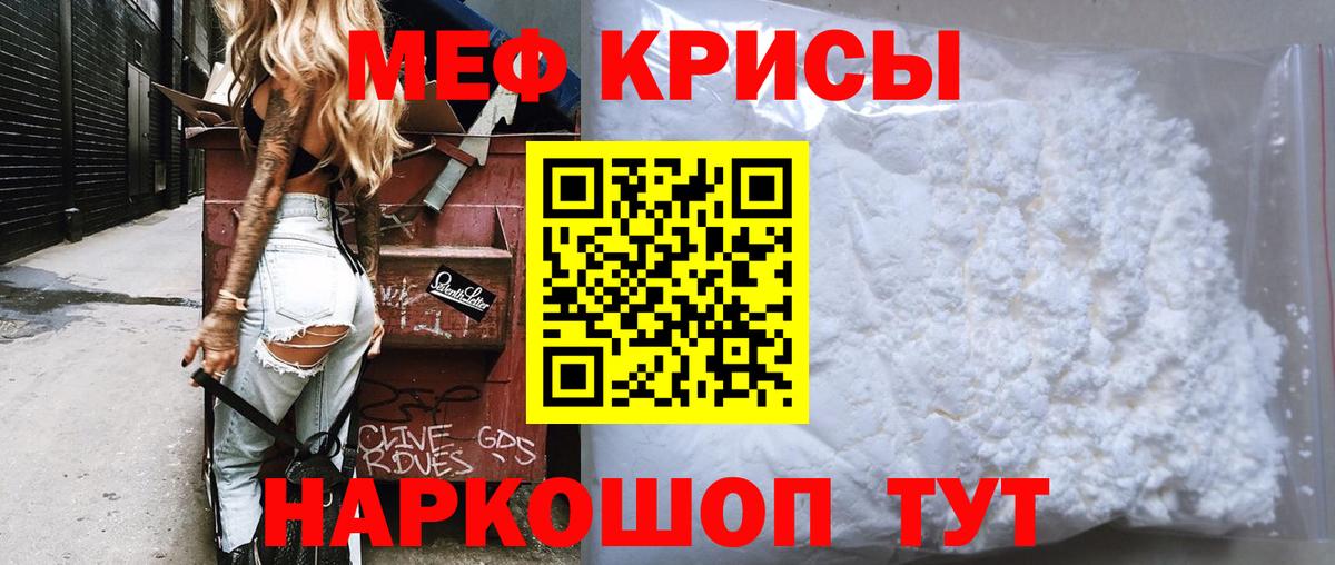 Меф мяу мяу мука Алексеевка