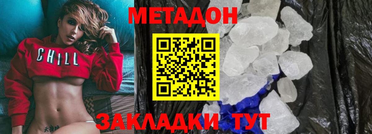 МЕТАДОН мёд  МЕТАДОН белоснежный  Вход с VPN  Алексеевка 