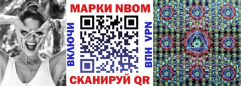 купить закладку  Алексеевка  Марки 25I-NBOMe 1,5мг 