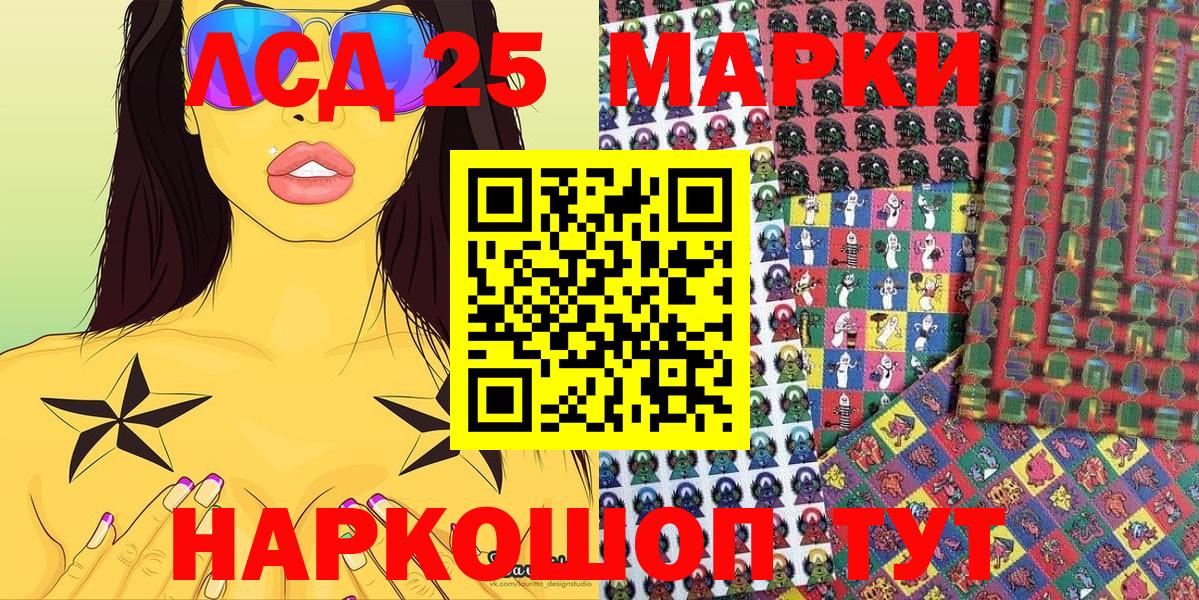 Алексеевка  Марки 25I-NBOMe 1500мкг  Наркотические марки  Марки 25I-NBOMe 1500мкг  Вход с VPN 