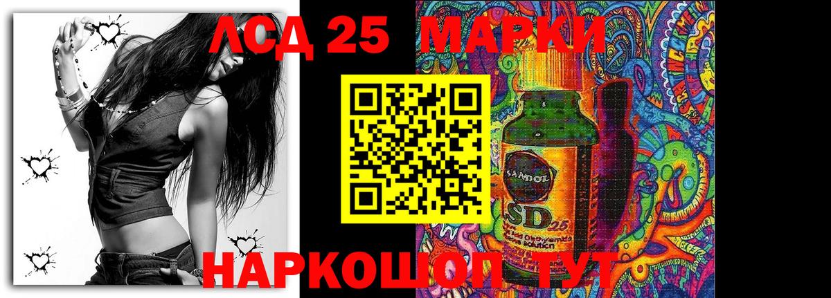 Марки 25I-NBOMe 1,8мг Алексеевка