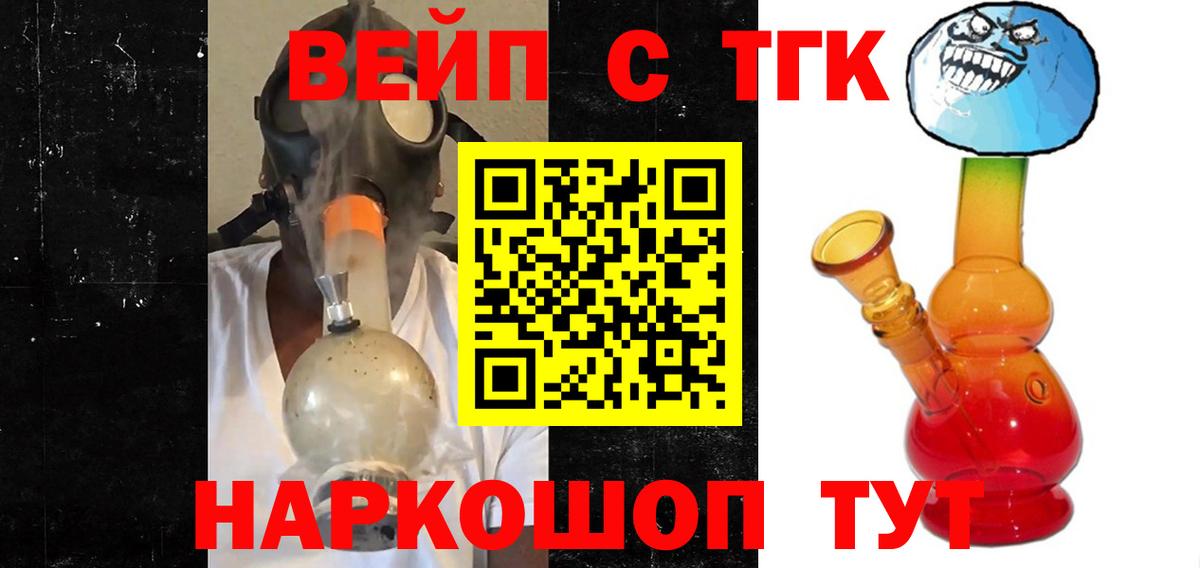 Дистиллят ТГК вейп  Вход с VPN  ТГК гашишное масло  Алексеевка 