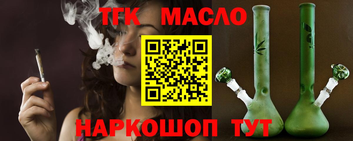 Дистиллят ТГК жижа Алексеевка